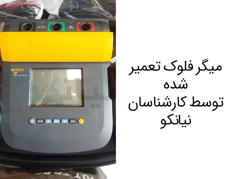 تعمیر میگر فلوک